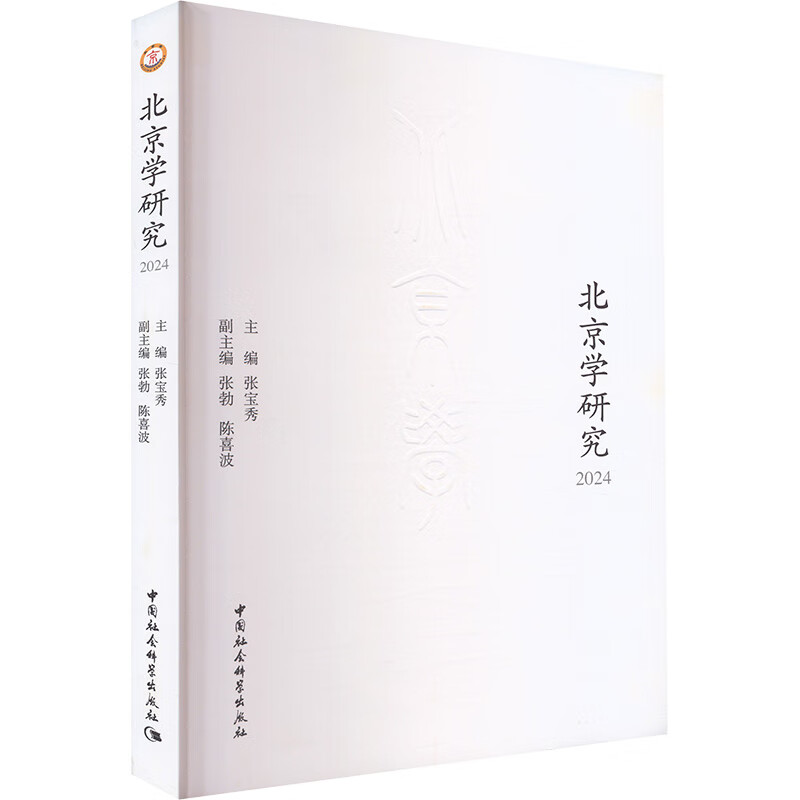 北京图书出版行业的最新进展